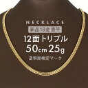 純プラチナ 喜平 ネックレス Pt1000 トリプル12面 50cm 50g (51g以上確定) 造幣局検定刻印 プラチナ キヘイ チェーン 12面トリプル 十二面 Pt999 新品