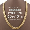 喜平 ネックレス 18金 K18ゴールド ユニセックス ホールマーク(造幣局検定マーク)刻印入 新品キヘイ 配達時転送不可商品