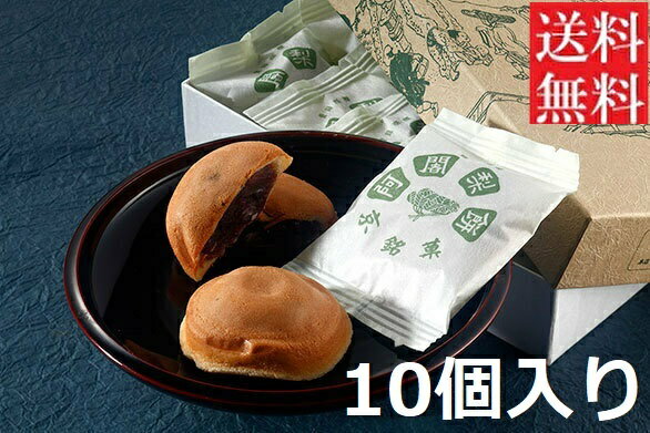 京都銘菓 阿闍梨餅 10個入り 箱 賞味期限 発送日より3日 もち あんこ お茶菓子