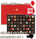 【メリーチョコレート】mary's chocolate メリーチョコレート Fancy Chocolate ファンシーチョコレート 54個入 2箱