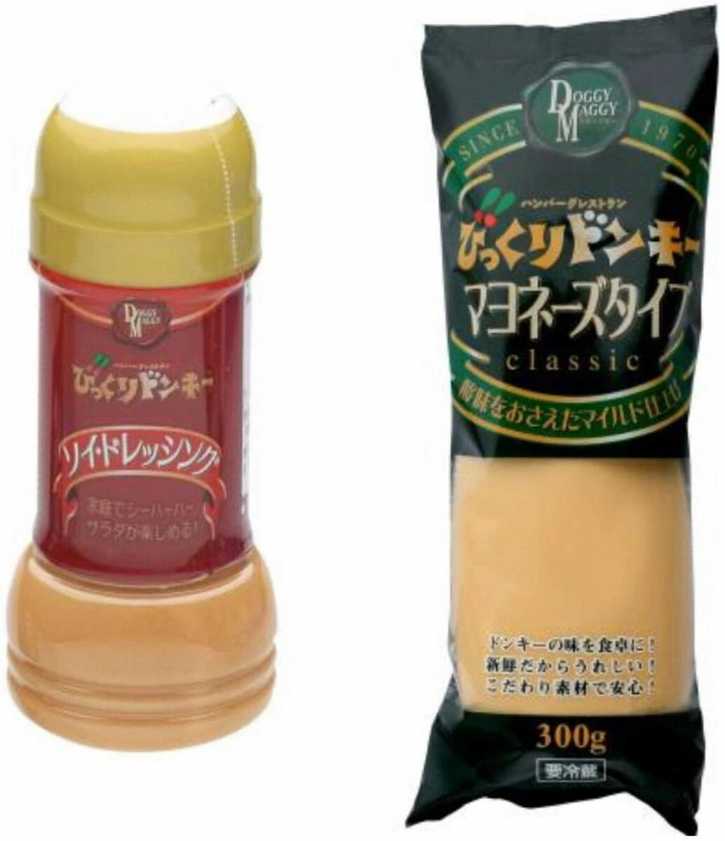 びっくりドンキー マヨネーズタイプ 300g びっくりドンキー ソイドレッシング 200g 2本セット