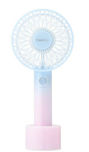 Francfranc フランフラン グラデーションブルー 扇風機 ハンディ FRAIS HANDY FAN 手持ち扇風機 USB 充電スタンド ハンディ ファン 軽量 充電式 携帯 ハンディファン ポータブルファン 手軽な涼みグッズ 夏の必需品 カラフルなデザイン コンパクトサイズ Francfranc扇風機