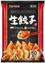 コストコ 餃子計画 肉餃子 生冷凍 50個入り 1kg 1袋 ぎょうざ 鍋 スープ 中華 惣菜 冷凍 贈答用 プレゼント お歳暮 お中元 母の日 敬老の日