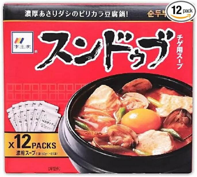 李王家 スンドゥブ チゲ コストコ COSTCO チゲ用スープ 150g 12袋 濃縮タイプ 1-2人分 韓国 鍋 パック スープ 豆腐鍋 あさりダシ 李王家 スンドゥブ チゲ コストコ COSTCO チゲ用スープ 150g 12袋 濃縮タイプ 1-2人分 韓国 鍋 パック スープ 豆腐鍋 あさりダシ 商品の特徴・150g × 12袋・アサリだしの旨味が効いた濃縮タイプのスンドゥブスープ・パスタやうどん等、色々な料理にアレンジ可能濃厚アサリだしの旨味がたっぷりと効いたスンドゥブスープ。豆腐を入れるだけで手軽に本場韓国の味をご家庭で再現することができます。パスタやうどんなど様々な料理にアレンジでき、料理の幅も広がります（パッケージにレシピQR付）使い切りやすい個包装タイプ（1袋当たり1~2人前）-------------------------------------【賞味期限】【　約　12ヶ月前後　　】------------------------------------- 5