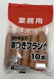 【COSTCO】コストコ　(丸大食品)　串付フランクソーセージ　10本（620g）（クール便発送）業務用