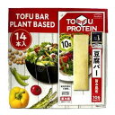 アサヒコ 豆腐バー 旨み昆布 14本入り Tofu Bar Umami Kelp お徳用 アサヒコ 豆腐バー 旨み昆布 14本入り Tofu Bar Umami Kelp お徳用 【豆腐バー　旨み昆布】●1本で植物性たんぱく質10g●豆腐に合う昆布だしで味付け●まろやかでコクがあり飽きのこない味わい●無消泡、動物性原料不使用（ビーガン）●たっぷりお楽しみいただける、14本入り※　冷蔵便でお届けします 5