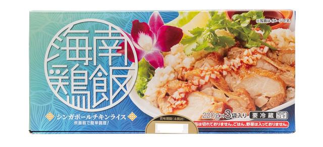 コストコ 伊藤ハム 海南鶏飯シンガポールチキンライス 1箱 総菜 お弁当 おかず 冷蔵 お手軽 贈答用 プレゼント お歳暮 お中元 母の日 敬老の日