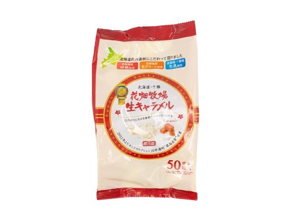 コストコ 花畑牧場 生キャラメル 200g 1袋 クリスマス デザート おやつ トッピング 甘味