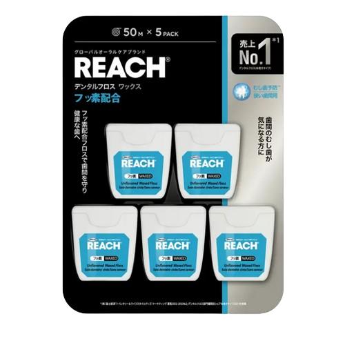 コストコ リーチ デンタルフロス ワックス フッ素配合 50m x 5REACH Waxed Floss with Fluorine 50m x 5 日用品 普段使い 消耗品