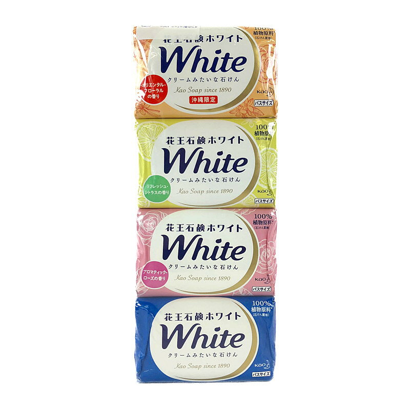 コストコ 花王石鹸 ホワイト バスサイズ 4種類×各3個 せっけん 衛生 対策 日用品 普段使い 消耗品