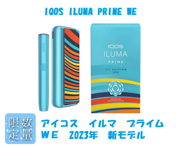 アイコスイルマ プライム we 2023 モデル IQOS 4 加熱式タバコ iqos iluma prime 新型 国内正規品 新品・未開封IQOS アイコス　ウィー iqos4 本体 電子タバコ あいこす 電子たばこ 加熱式タバコ 禁煙グッズ プレゼント母の日 新品