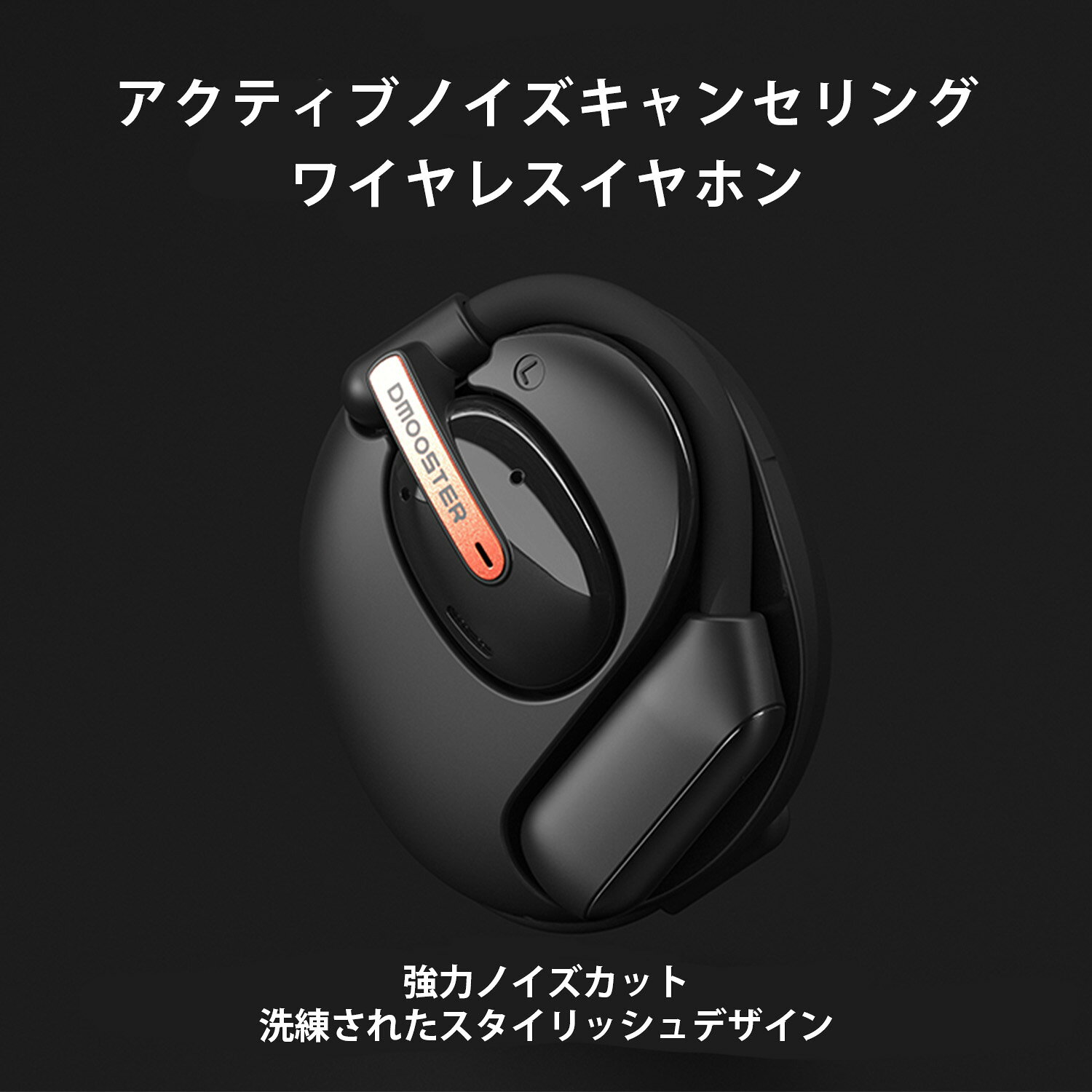 イヤホン ワイヤレスイヤホン 耳を塞がない イヤフォン オープンイヤー型 耳掛け式 骨伝導 音質強化版 音漏れ抑制 iOS/Android対応 ariake88-10000106 有明貿易 サンプル画像3