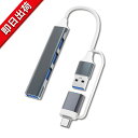 4-IN-1 HUB Type-C to USB 3.0 HUBコンパクトType-Cハブ 拡張マルチポートUSBハブ バスパワー対応5Gbps高速データ転送U...
