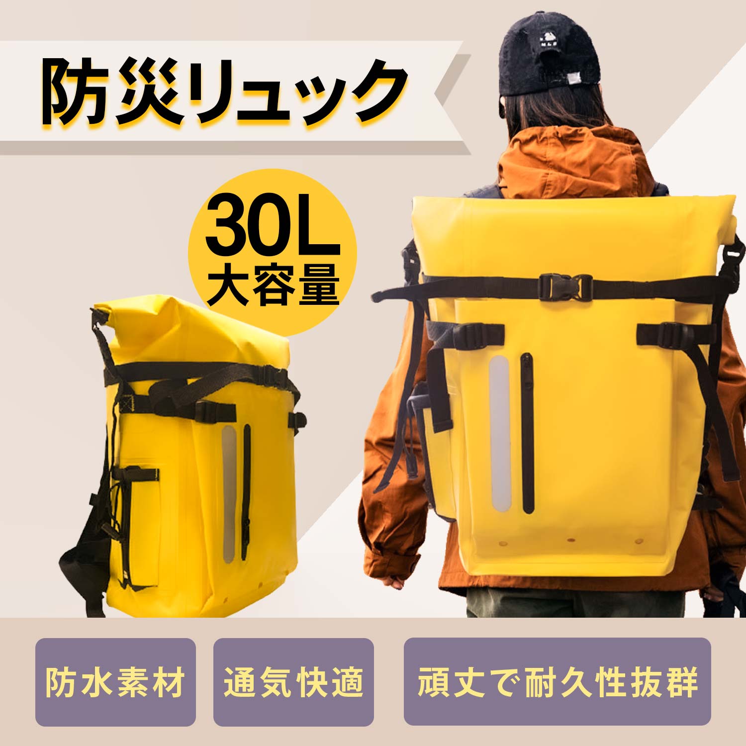 【10倍ポイント】防災リュック 防災グッズ 防災リュック 簡易トイレ 非常用持ち出し袋 防災バッグ 非常食 保存水 避難リュック 避難グッズ 避難セット 災害グッズ 女性用 男性用 家 懐中電灯 防災ラジオ 地震対策 保管に困らない 備蓄品