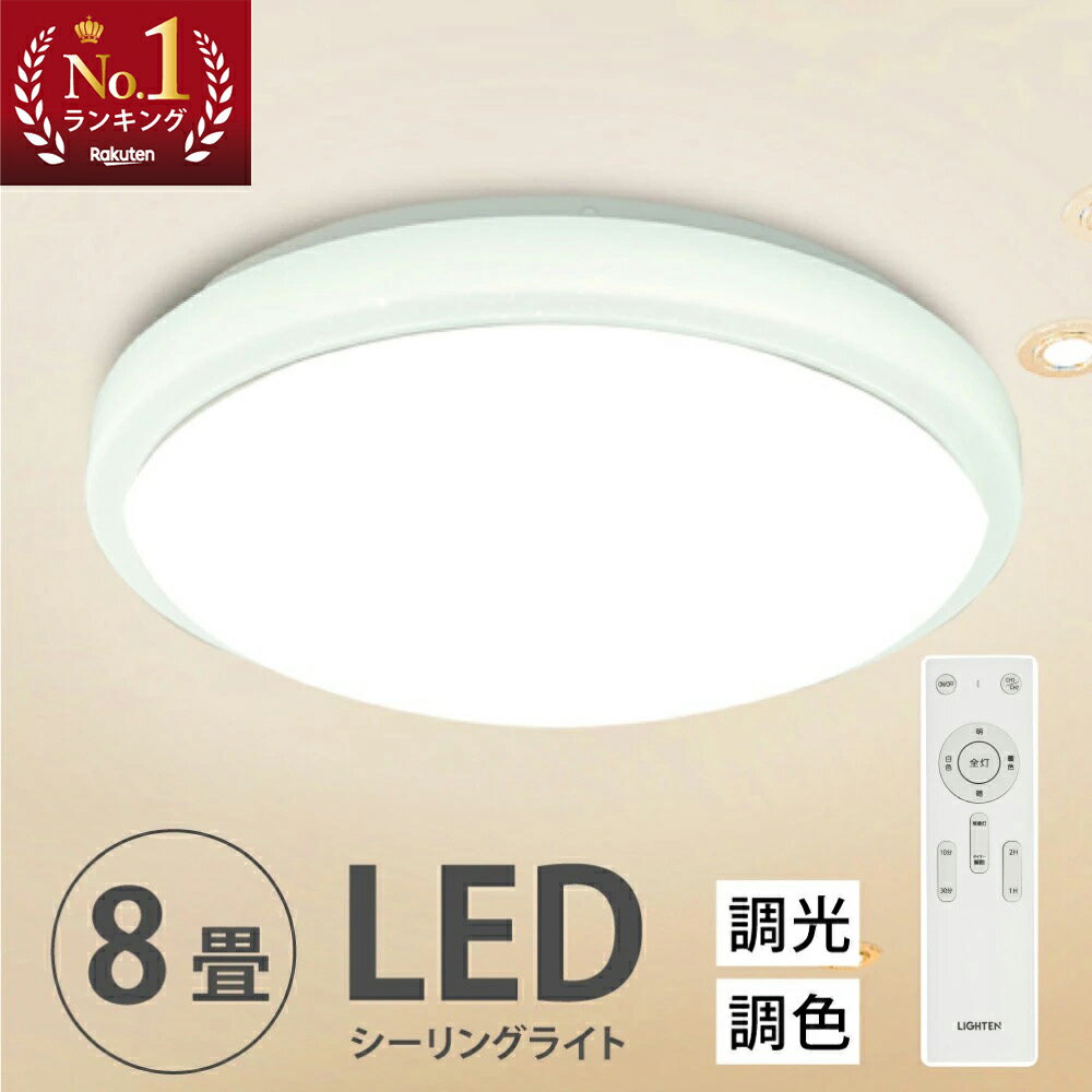 【4日20:00~POINT10倍】【期間限定価格★3280円】シーリングライト led 6畳 8畳 調光調色 4000lm 星空仕様 リモコン付 おしゃれ 照明 電気 LEDシーリングライト ホワイト 北欧 明るい ライト リビング 子供部屋 寝室 和室 洋室 インテリア照明 3年保証 当日発送 ledcl-sk30