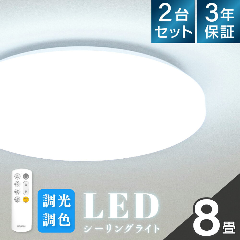 送料無料 LED シーリング 天井照明 LED照明 LED照明器具 LEDライト 省...