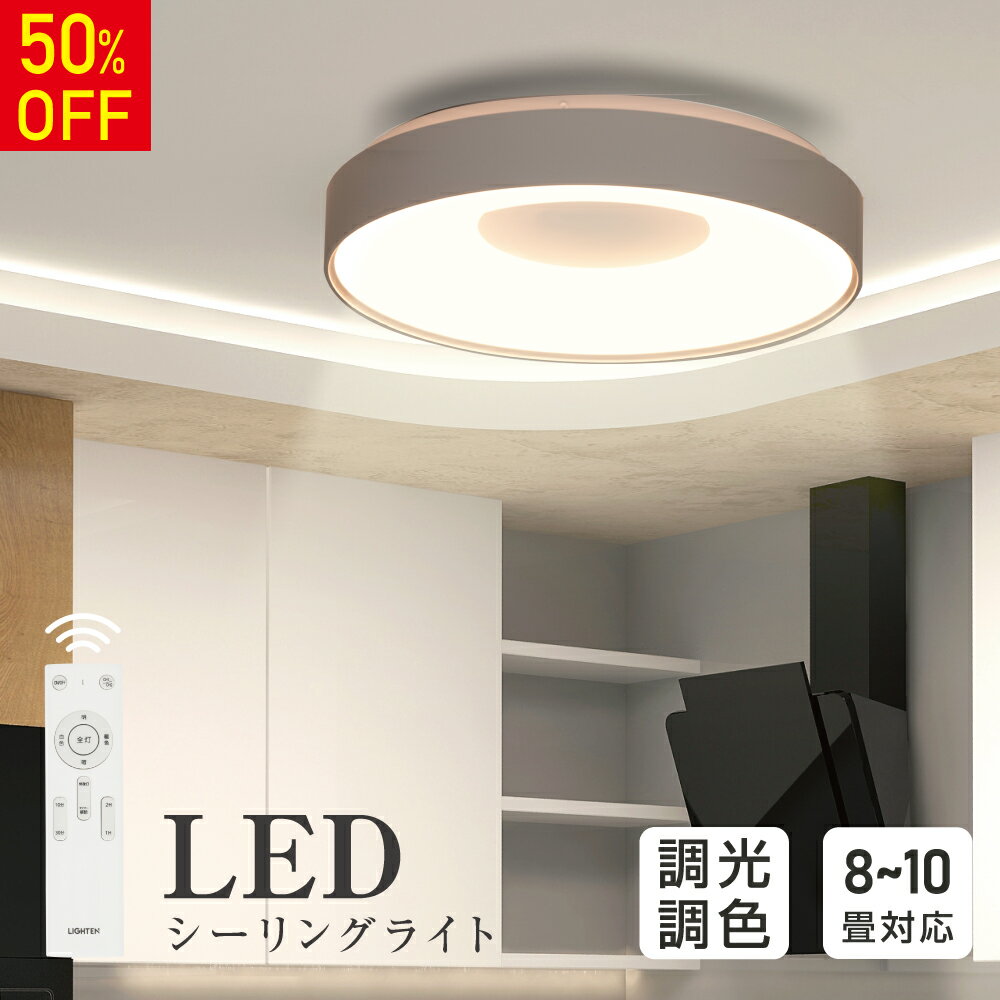 エントリーで最大P5倍 シーリングライト led おしゃれ