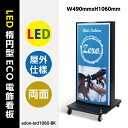 Gg[ōőP5{ y֓zŔ@LEDƖdX^h(ȉ~^)^CvW490mmxH1060mm adoe-led1060-bky@l`Fz