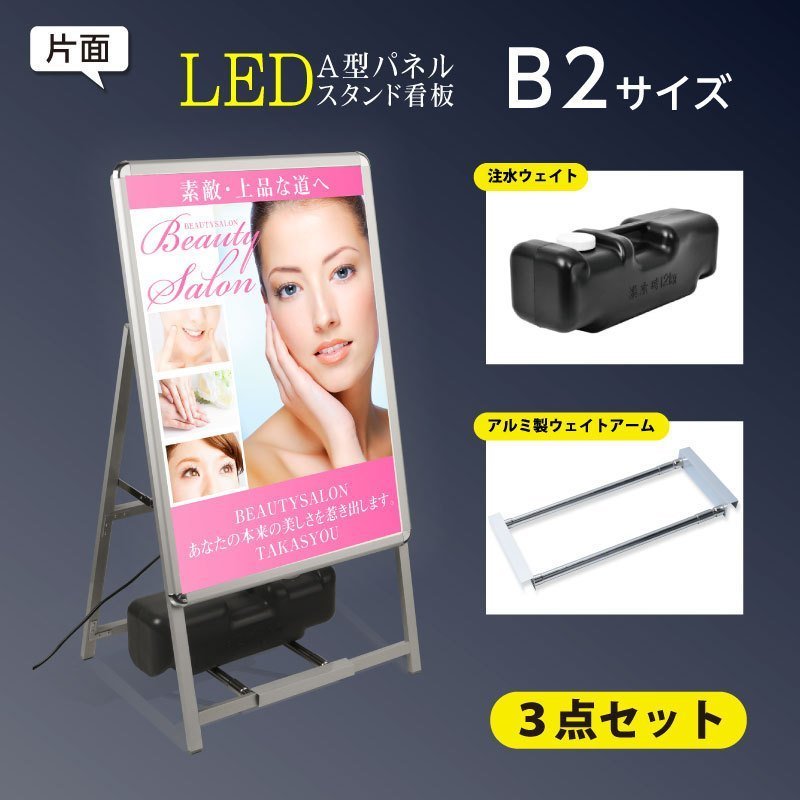  ž ݥե졼 LEDѥͥ W580*H1020mm å ɿ A ɴ LEDѥͥ륰å׼ A бALED饤B2  ʥ С ˡ̾ġ 3set-alp-b2s-sv