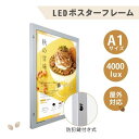 楽天ARIAMARU楽天市場店エントリーで最大P5倍 【新商品】LEDポスターパネル W681mm×H920mm 防犯鍵付き式 シルバー　A1 壁付ポスターフレーム 　看板　LED照明入り看板　光るポスターフレーム　パネル看板　LEDパネル　防水仕様 okh49-a1-sv【法人名義：代引可】