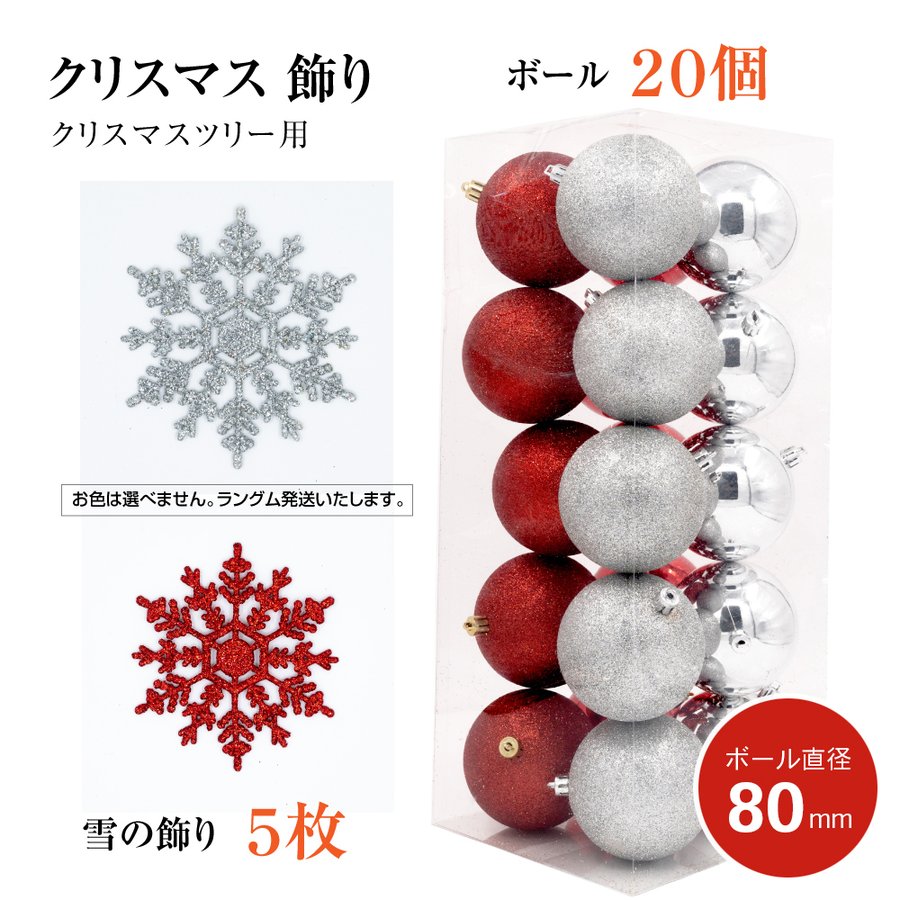 20時～数量限定 MAX20%OFFクーポン 配布中当日発送 クリスマスツリー専用 オーナメント 1 ...