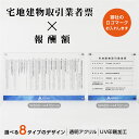 楽天ARIAMARU楽天市場店【新商品】宅地建物取引業者票報酬額票（2枚セット）セット購入が断然お得【社名・ロゴマーク入れ可能】建設業 許可票 法定看板 宅建 業者票 宅建表札 宅建看板 不動産 許可書 gs-pl-d-ak-logoT1-set