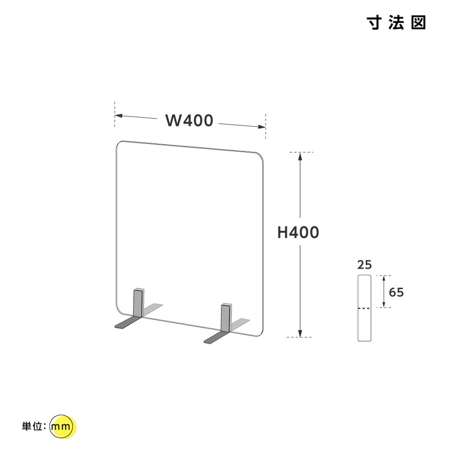 20時～数量限定 MAX20%OFFクーポン 配布中[まん延防止等重点措置飛沫防止]日本製 透明 アクリルパーテーション W400xH400mm パーテーション 卓上パネル デスク仕切り 仕切り板 衝立 居酒屋 中華料理 宴会用 飲食店 飲み会 レストラン 食事 aps-s4040