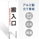 【検索関連キーワード（製品説明ではありません）： アルミスタンド看板 印刷込 店舗用看板 スタンド マンション看板 アパート看板 自立 屋外 防水 立て看板 フロア看板 案内看板 誘導看板 表示 店舗用 商業施設 スタンド スタンド看板 両面表示 屋外用 データ入稿可能 赤字覚悟 大幅値下げ! 令和製造 店舗用 アルミ パネル 日本産 看板 屋外 防水 防犯カメラ お手洗い 案内 誘導 誘導サイン 案内サイン 百貨店 銀行 カフェ メニュー おしゃれ 立て看板 受付 接客 事務所 飛沫感染対策 ウイルス対策 感染症予防 a看板 A型サイン A型看板 スタンド看板 共施設 病院 スーパー コンビニ 室内イベント 店舗 屋内施設 感染対策ウイルス対策【商品特徴】 本体サイズ：W300×H1310×D25mm 表示面高さ1050mm 材質アルミ枠+アルミ複合板 重量約：2.1kg