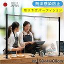 日本製 透明 アクリルパーテーション W150×H100cm 受付窓付き 吊り下げ式 飛沫防止 デスクパーテーション パーテーション 間仕切り 仕切り板 衝立 ウイルス対策 飲食店 レストラン レジカウンター アクリル 1500 送料無料 rpa-15090