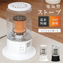 電気ストーブ 電気ヒーター 2段階調