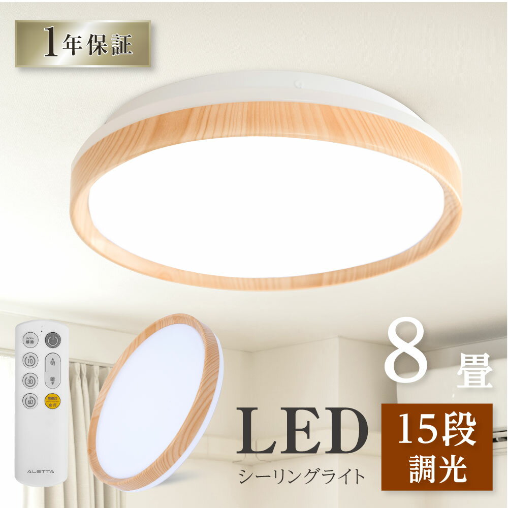 シーリングライト LED おしゃれ 33W 15