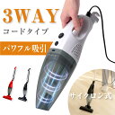 掃除機 PURETE サイクロン 2WAY ハンディー クリーナー ハンディクリーナー サイクロン掃除機 母の日 スティック 一人暮らし サイクロン式 スティッククリーナー 新生活 軽量 軽い 極細 白 強力吸引 軽量 静音 赤 レッド ホワイト sjk-108