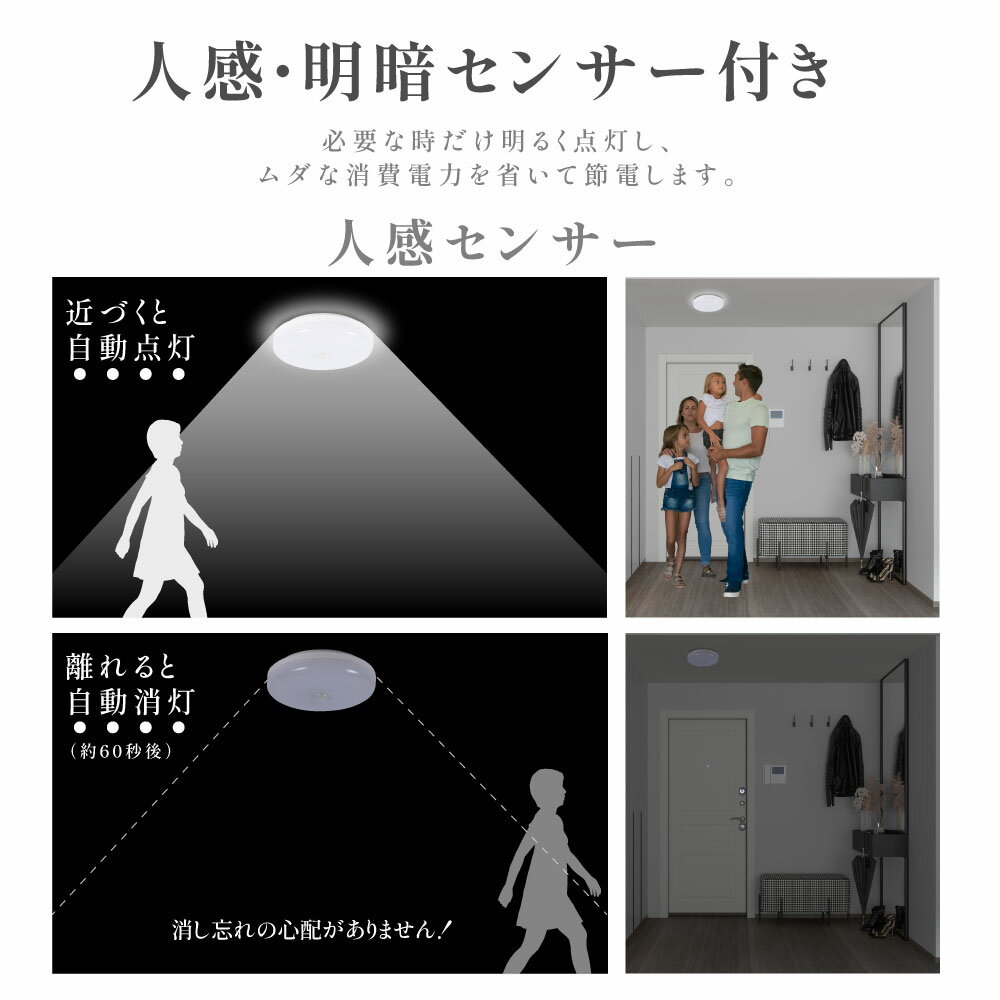 シ－リングライト LED コンパクト 天井照明 照明 人感センサー ライト おしゃれ 小型シーリングライト 薄型 コンセント 電球色 センサーライト 蛍光灯 洋室 和室 玄関 脱衣所 洗面所 廊下 通路 北欧 自動点灯 送料無料 ledcl-gyd01 3