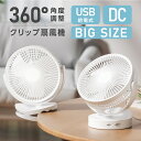 エントリーで最大P5倍 さらにMAXクーポン20％OFF 卓上扇風機 クリップ式 スタンド式 壁掛け 3WAY 360°角度調節可能 静音 風量3段階 小型 給電式 クリップ 扇風機 卓上 USB 持ち運び ミニファン USBファン デスク パソコン 熱中症対策 アウトドア 送料無料 xr-usbf01