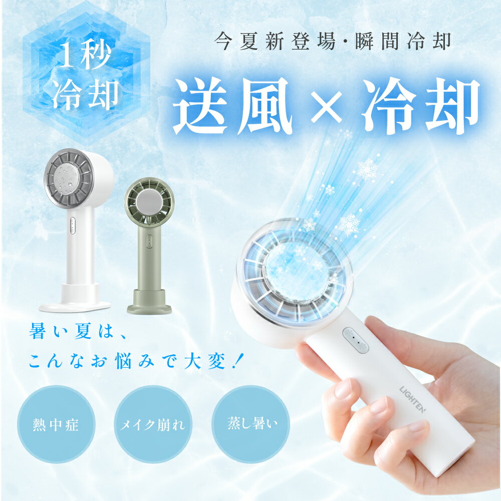 【期間限定クーポンで実質2,580円！】★楽天1位★ハンディファン USB ハンディ扇風機 手持ち扇風機 ミニ扇風機 冷却プレート 携帯扇風機 ハンディクーラー 扇風機 卓上 充電式 3段階風量 ポータブル扇風機 USB充電式 持ち運び 扇風機 卓上扇風機 ミニファン aa xr-hf165