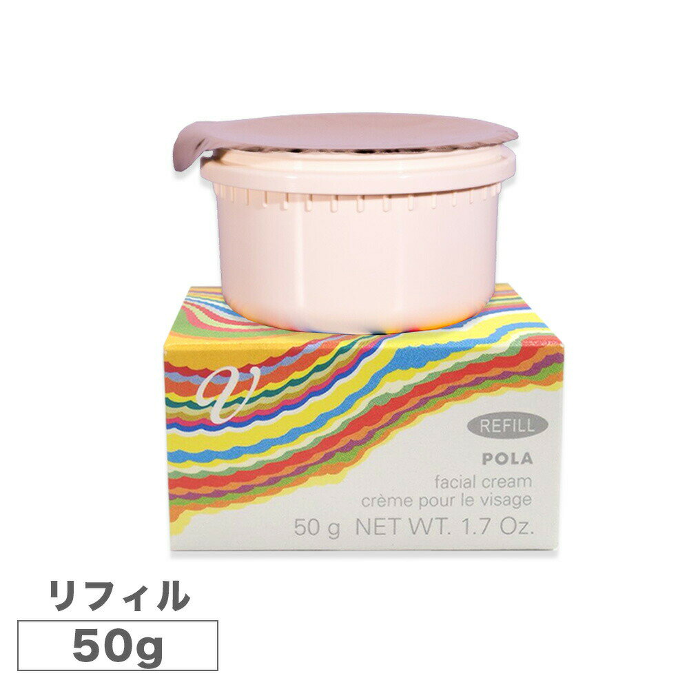 POLA ポーラ V リゾネイティッククリーム 50g 詰め替え用