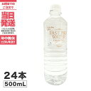 【24本セット・国内正規品・宅急便送料無料】エステプロラボ ファストプロウォータ 500ml×24本 Esthe Pro Labo ファスティングサポートウォーター