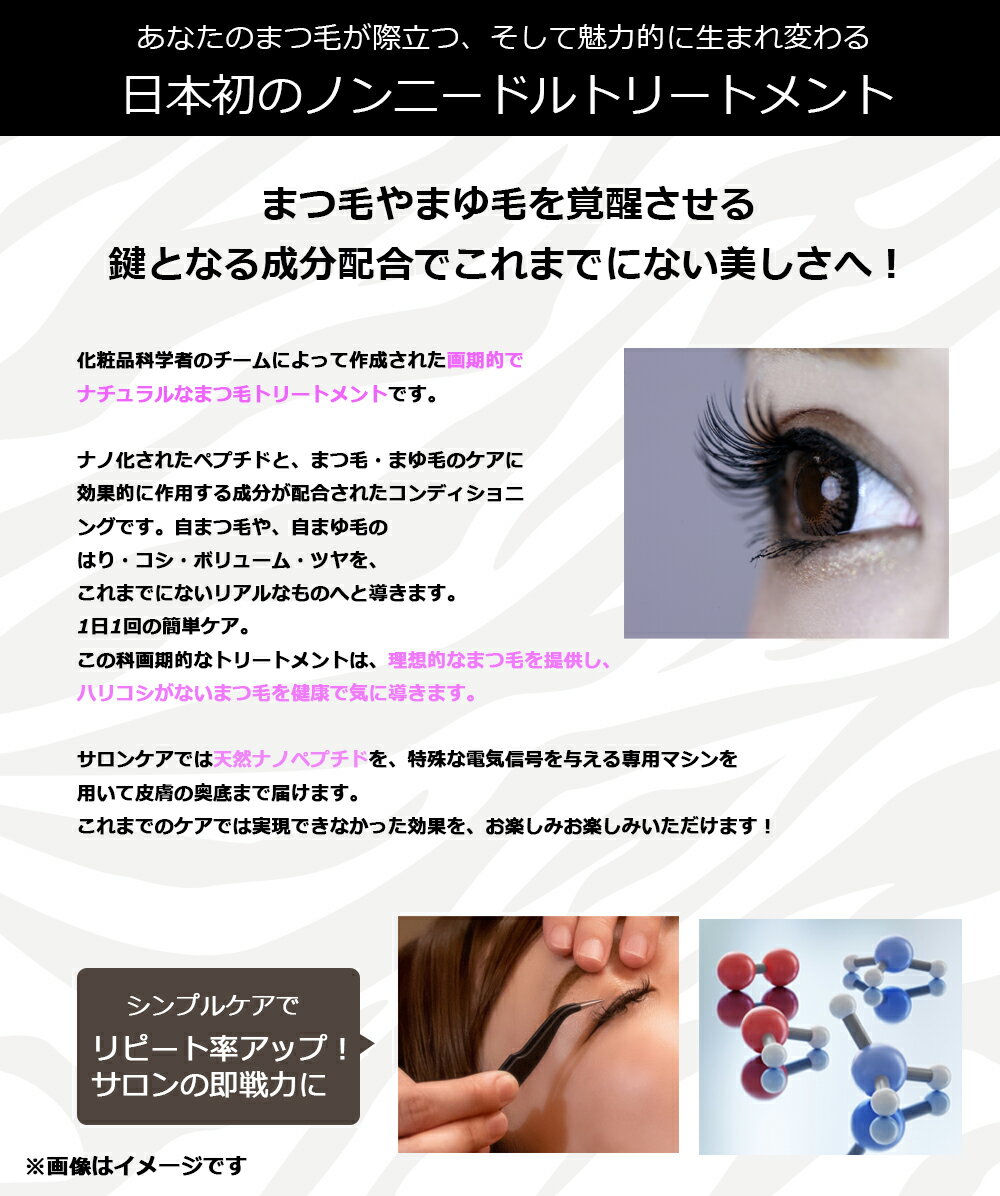 【国内正規品】ラッシュアディクトアイラッシュコンディショニングセラム5ml【まつげ美容液】【Lashaddict】【送料無料】