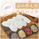 送料無料 アイマスク 香り パッ...