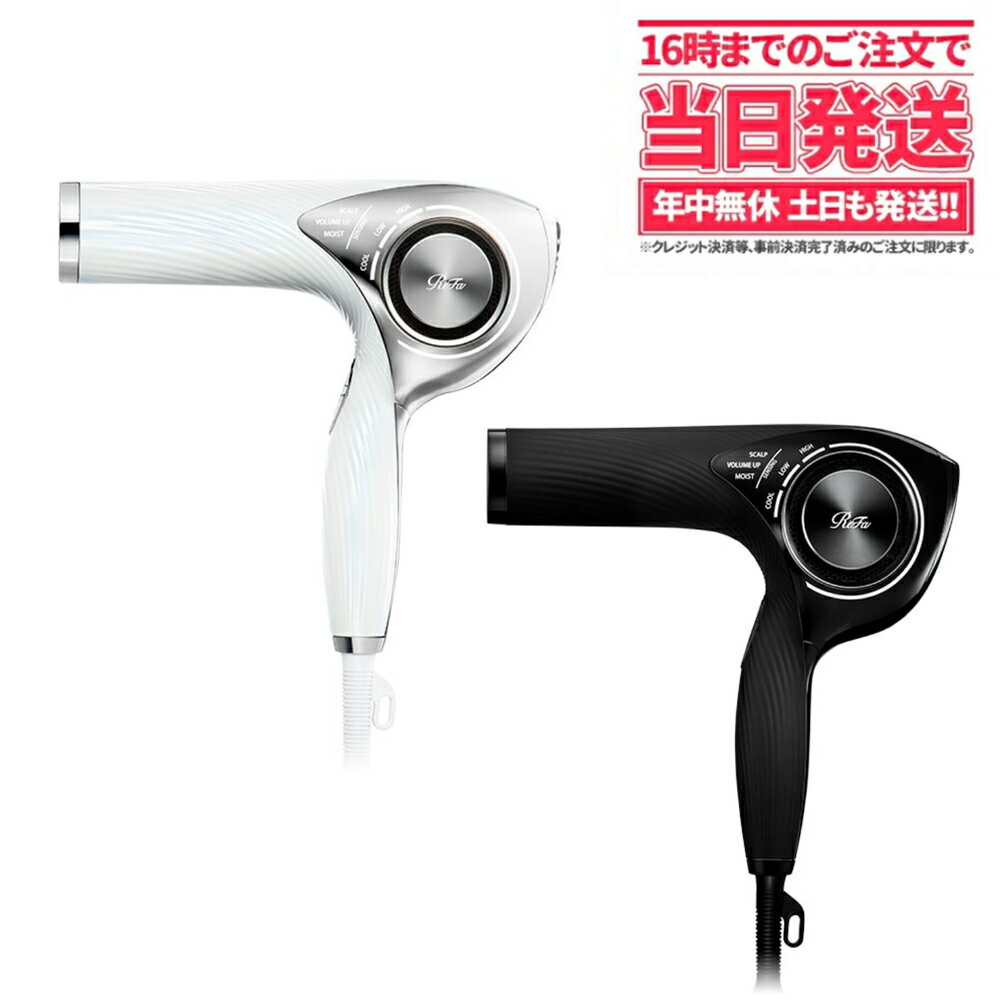 ReFa|リファドライヤー最新のプロやBCモデルの違いとは? - かずログ
