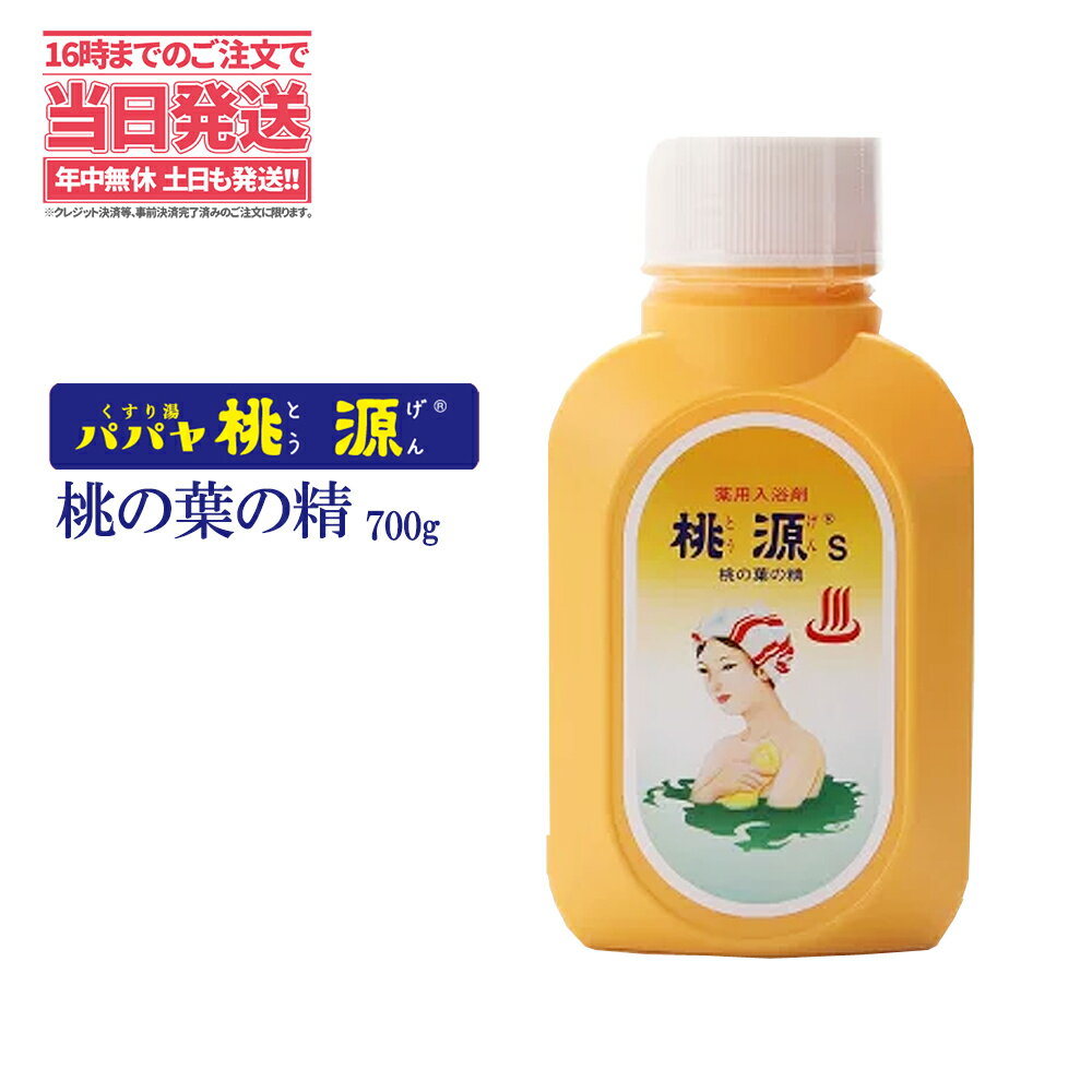 五洲薬品 薬用入浴剤(医薬部外品) 桃源S ジャスミンの香り 700gボトル