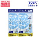 【2個セット 賞味期限2026/02】ディーエイチシー DHC セントジョーンズワート 20日分 80粒 DHC サプリメント 送料無料