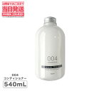 TAMANOHADA 玉の肌 タマノハダ コンディショナー 004 GARDENIA(ガーデニア)540mL│トリートメント リンス・コンディショナー 送料無料