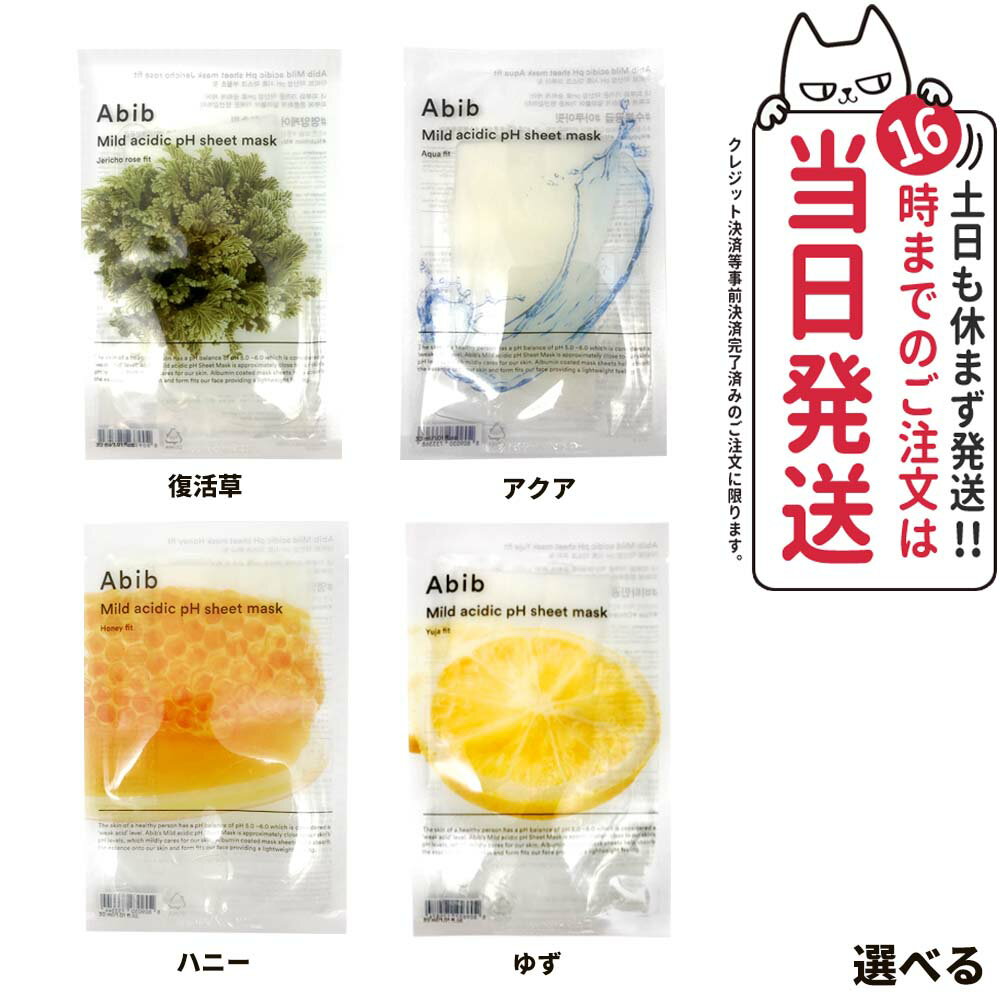 yzAbib Aru _pHtBbgV[g}XN  䂸 nj[ ANA 1 Iׂ 䂸 nj[ ANA hN_~ Mild Acidic pH sheet mask ێ ьPA phoX tFCXpbN ؍RX 