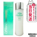 アルビオン 【国内正規品・あす楽】ALBION アルビオン 薬用スキンコンディショナーエッセンシャルN 330mL 化粧品 コスメ ブランド スキンケア 送料無料