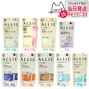 2個セット 組合せ自由【国内正規品】ALLIE アリィー 日焼け止め 全9種 クロノビューティ トーンアップUV / カラーチューニングUV / ジェルUV E...