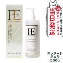 【パッケージリニューアル あす楽】P.E ゴールデン ビューティー ザ マッサージジェル500g ARTISTIC＆CO ボディマッサージ Dr.Arrivo アリーヴォ シリーズ専用ゲル MFIP EMS 弾力 エステ リフトアップ 肌荒れ くすみ フェイシャル マッサージ 美容 パルス