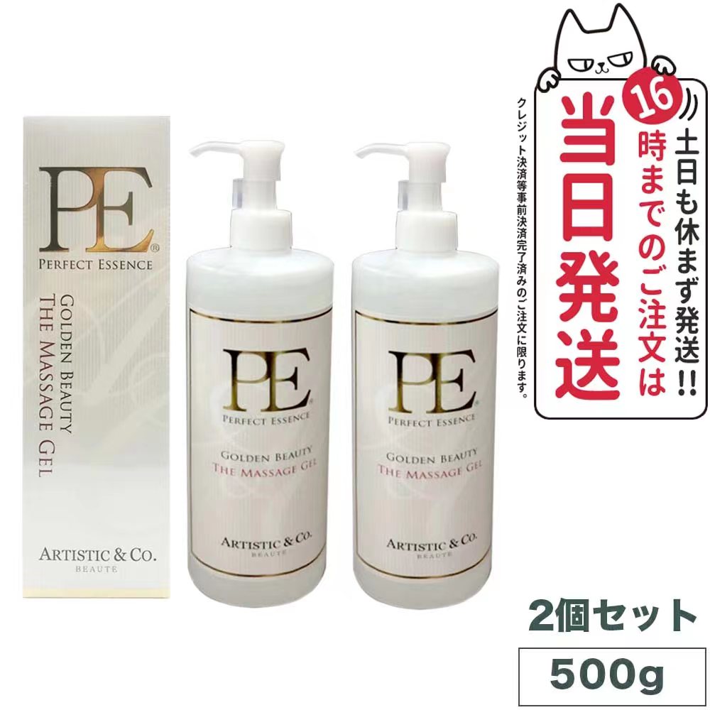 【2個セット パッケージリニューアル】P.E ゴールデン ビューティー ザ マッサージジェル500g ARTISTIC＆CO ボディマッサージ Dr.Arrivo アリーヴォ シリーズ専用ゲル MFIP EMS 弾力 エステ リフトアップ 肌荒れ くすみ フェイシャル マッサージ 美容 パルス