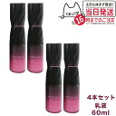 【4個セット 国内正規品】Attenir アテニア ドレスリフト デイエマルジョン DLr 日中用 乳液 60mL 乾燥肌 保湿乳液 アルコールフリー 乾燥 アロマ 美容乳液 送料無料