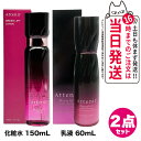 アテニア スキンケア 【2点セット 国内正規品】Attenir アテニア ドレスリフト ローション 150mL 化粧水 リニューアル + デイエマルジョン DLr 日中用 乳液 60mL 保湿乳液 送料無料